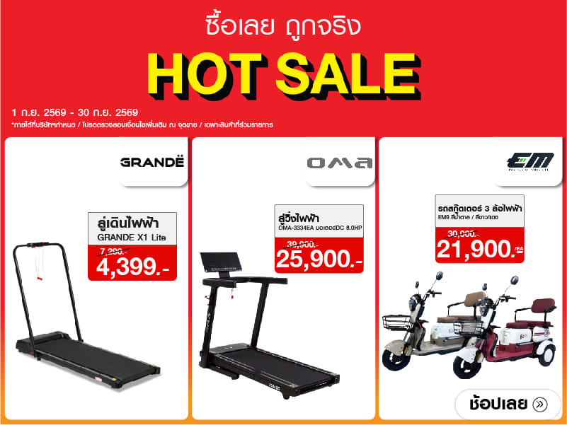 Hot Sale
